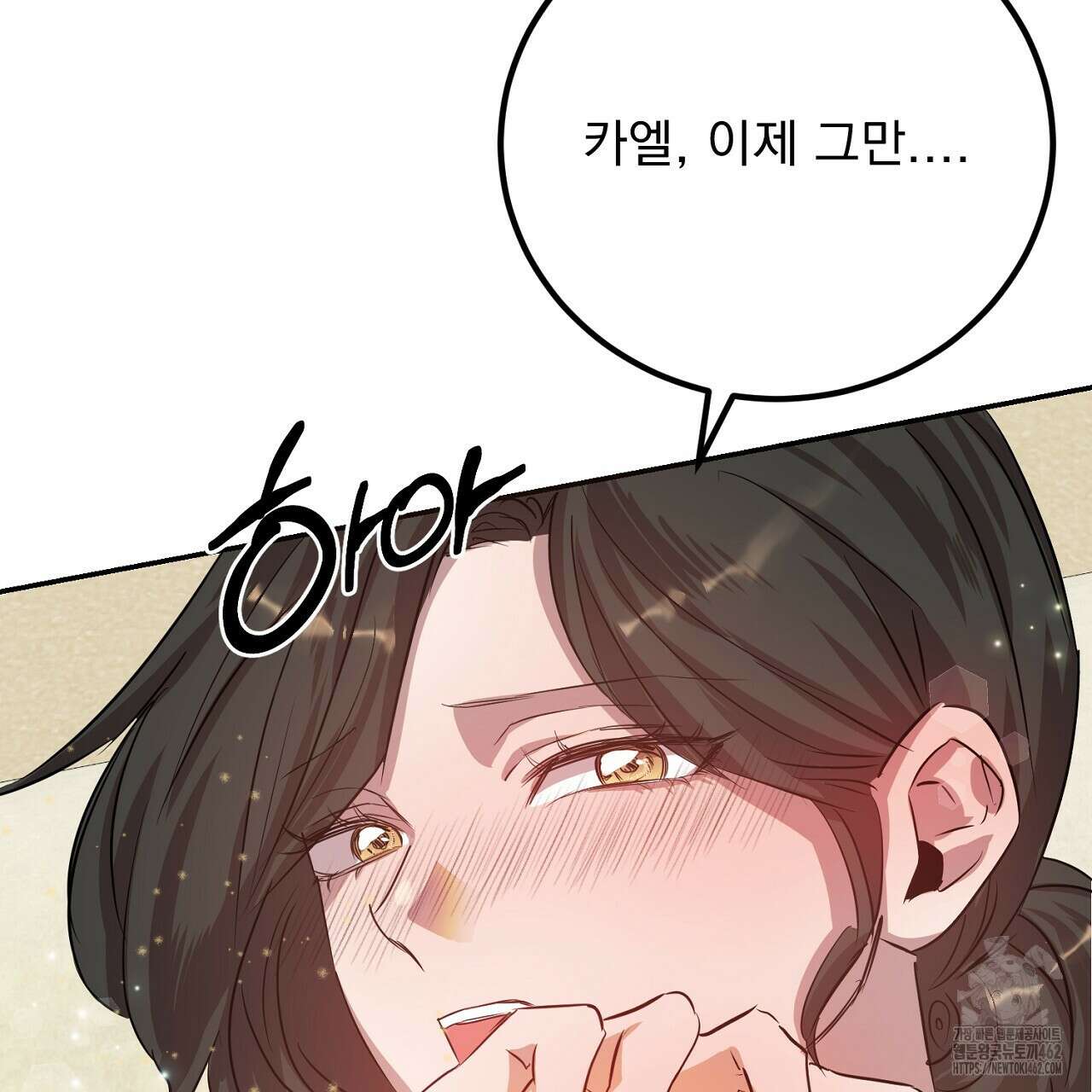 여왕의 하렘  11화 5