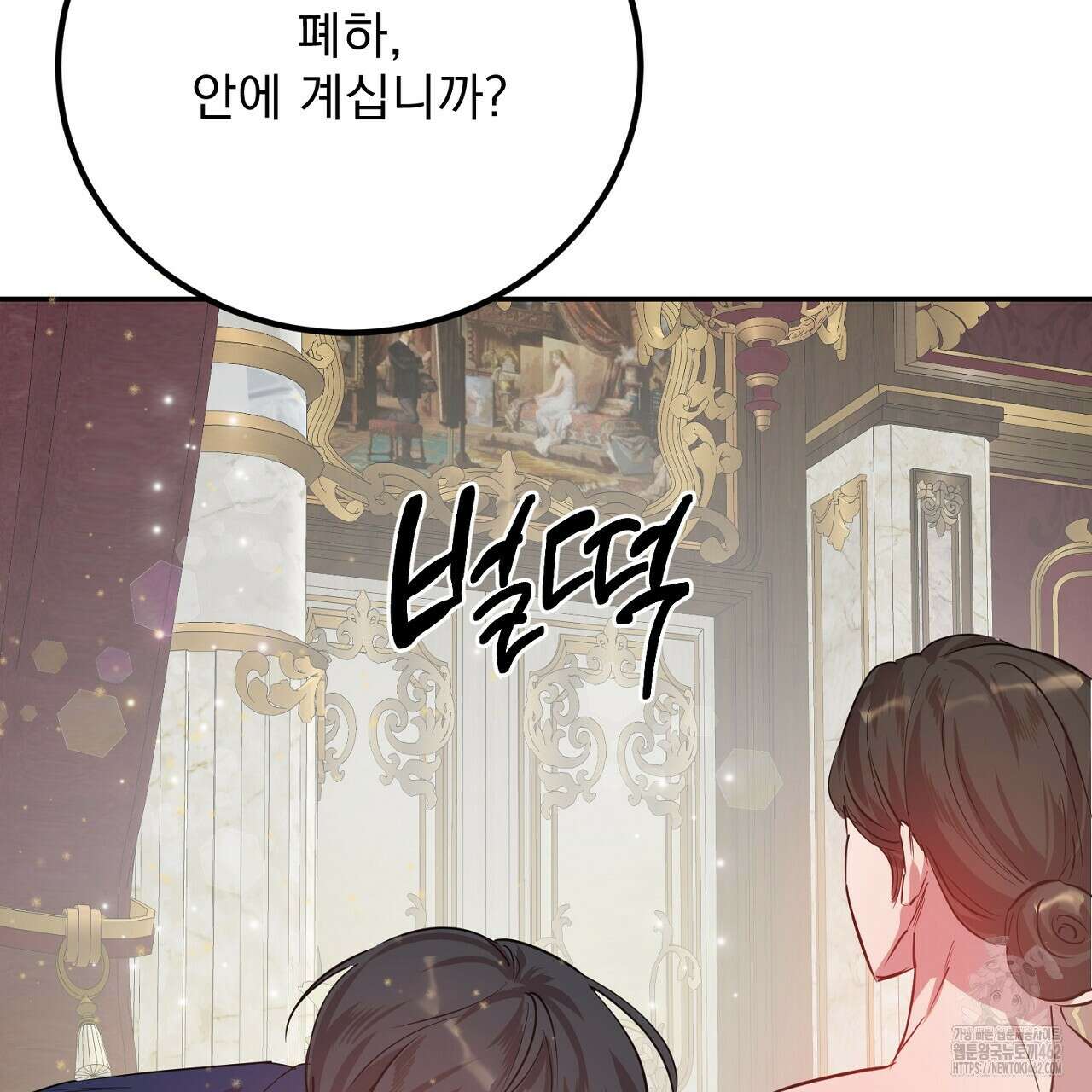 여왕의 하렘  11화 11