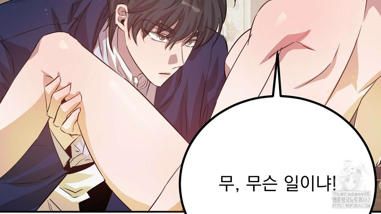 여왕의 하렘  11화 12