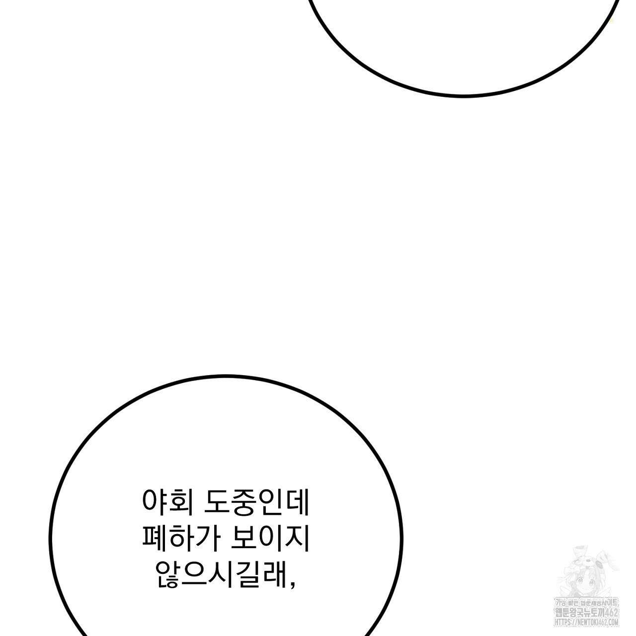 여왕의 하렘  11화 13