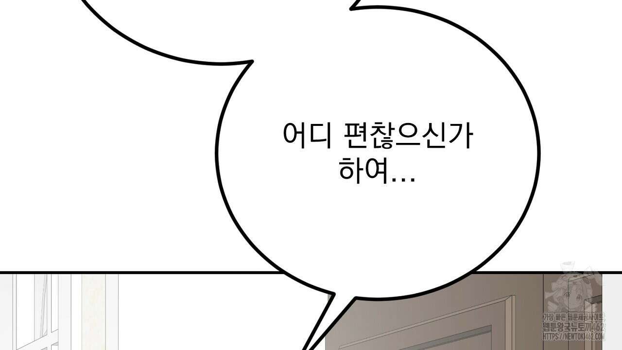 여왕의 하렘  11화 14