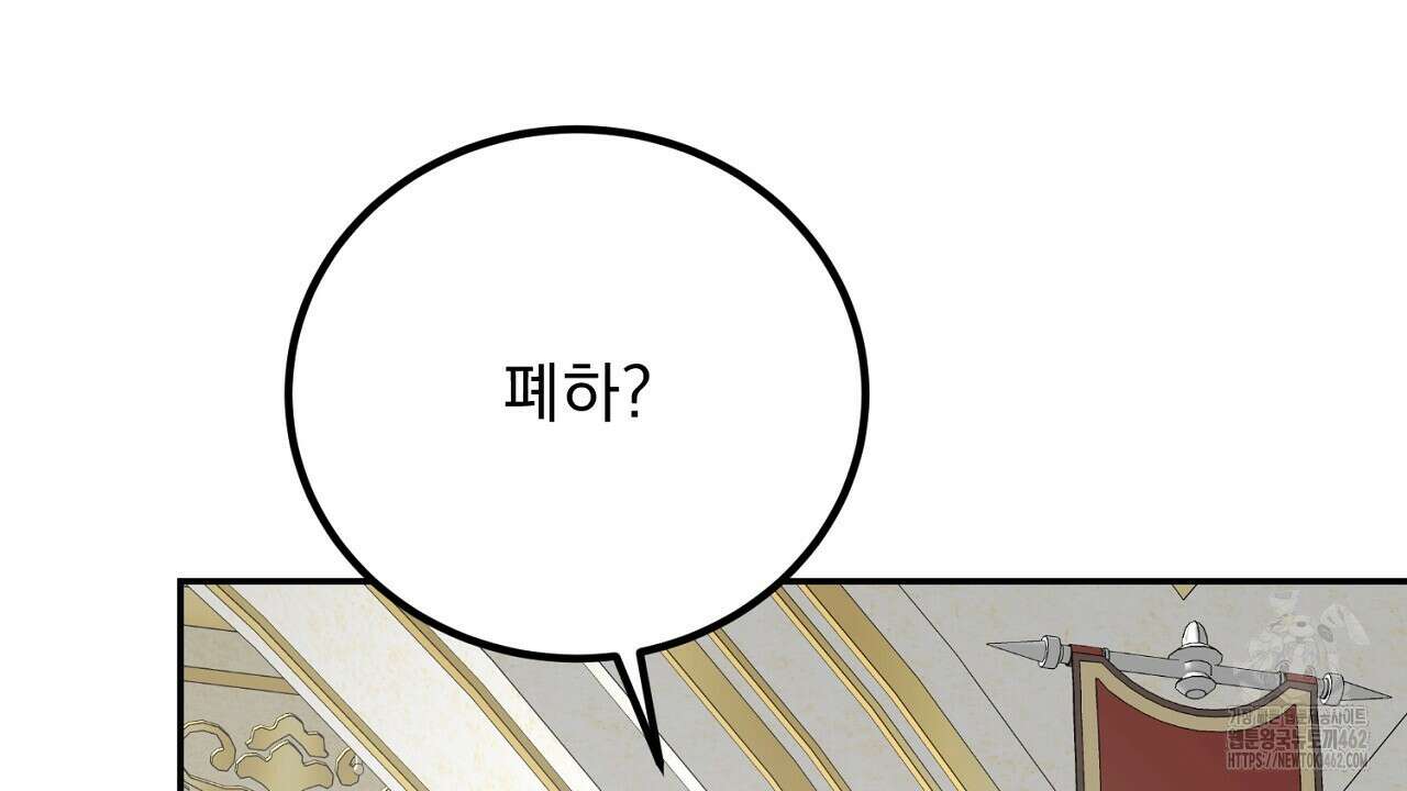 여왕의 하렘  11화 25