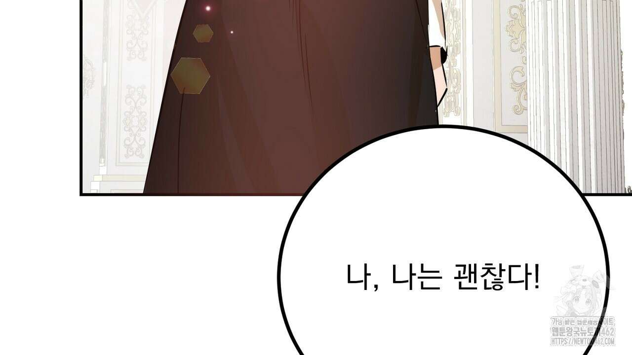 여왕의 하렘  11화 27