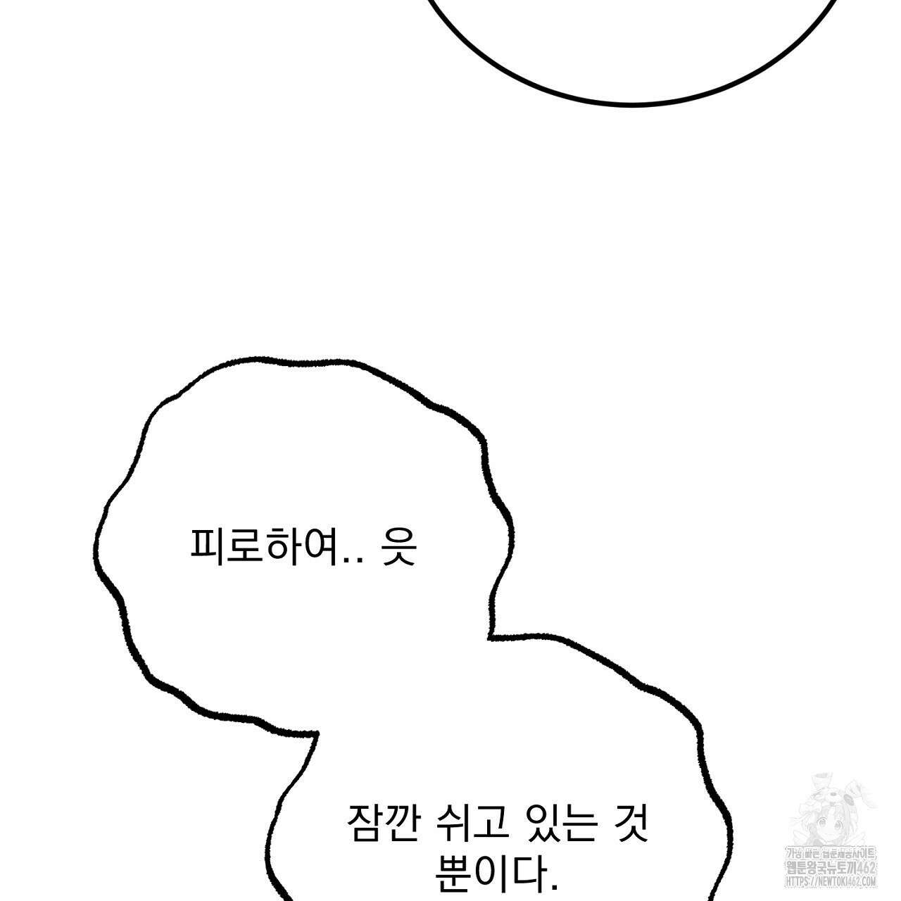 여왕의 하렘  11화 28