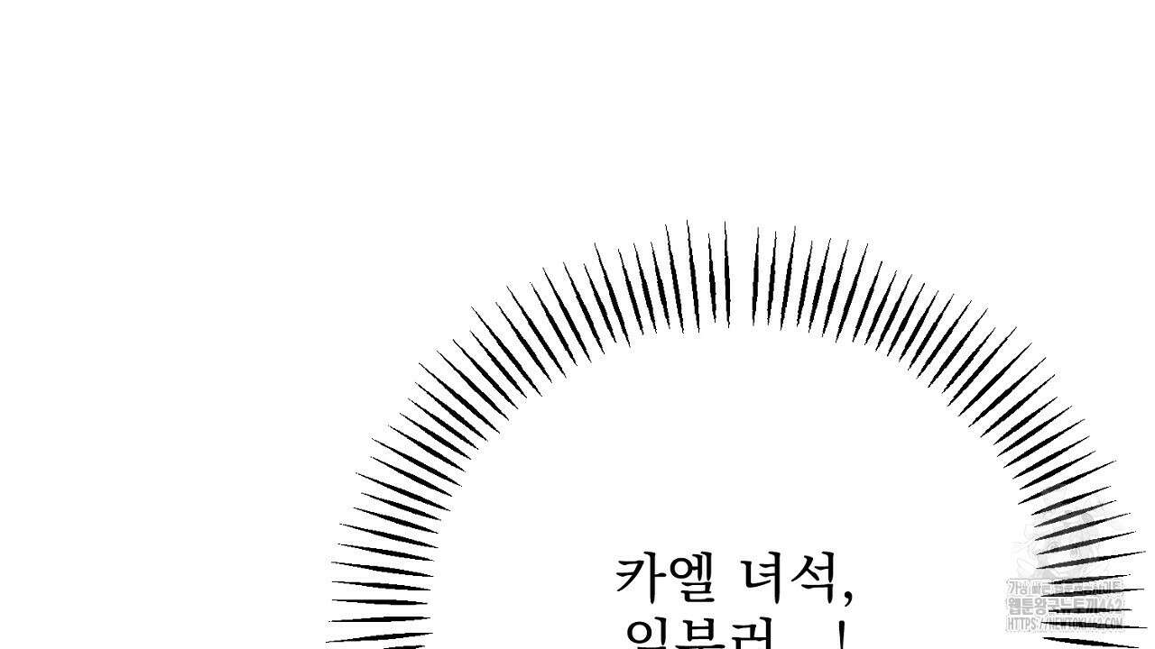 여왕의 하렘  11화 31