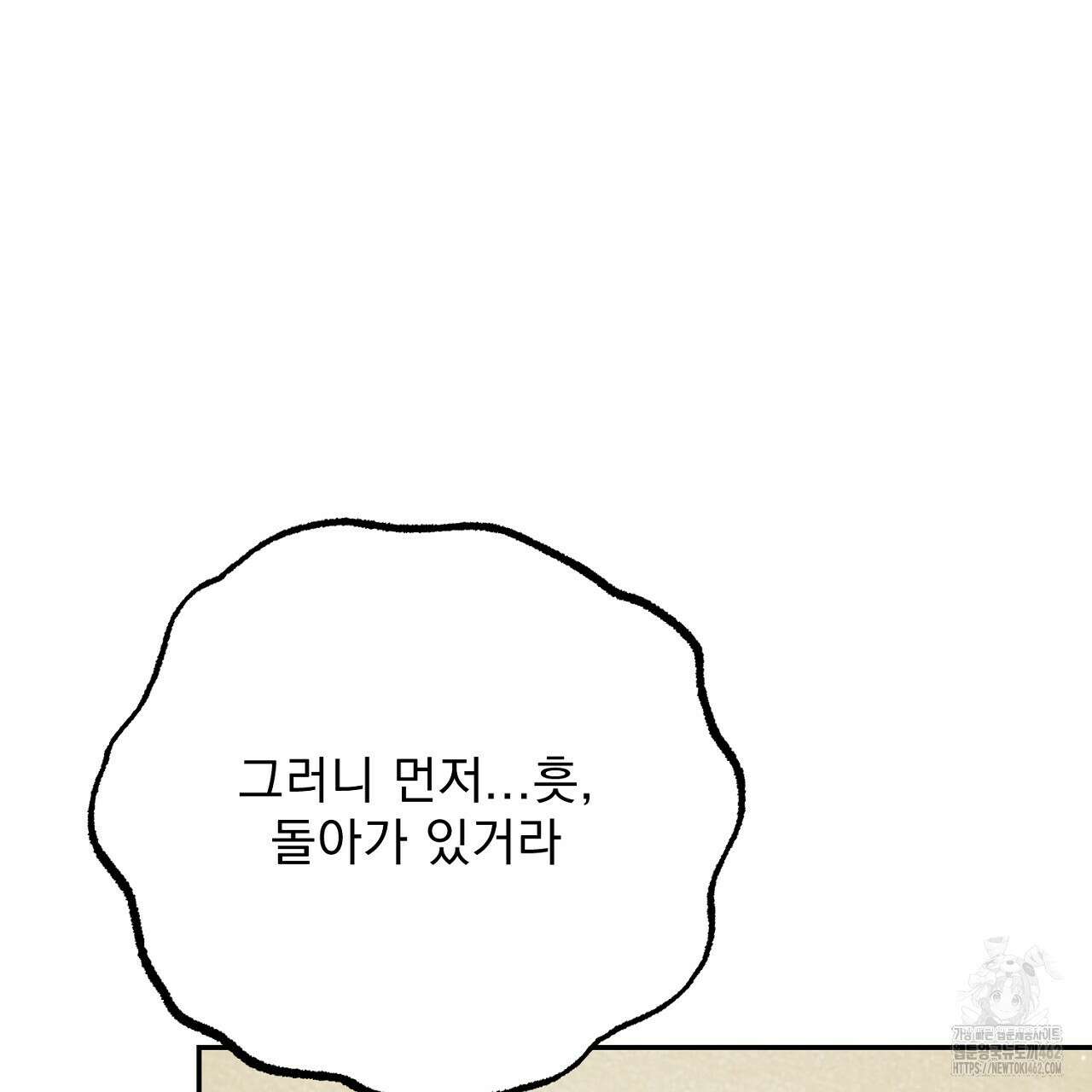 여왕의 하렘  11화 34