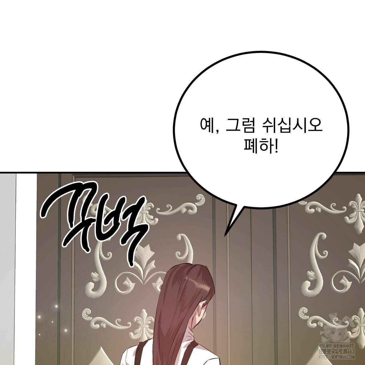 여왕의 하렘  11화 38