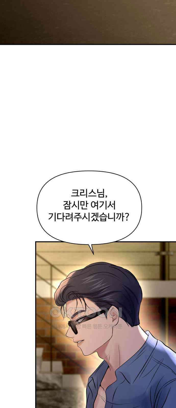 컨트롤X 67화 4