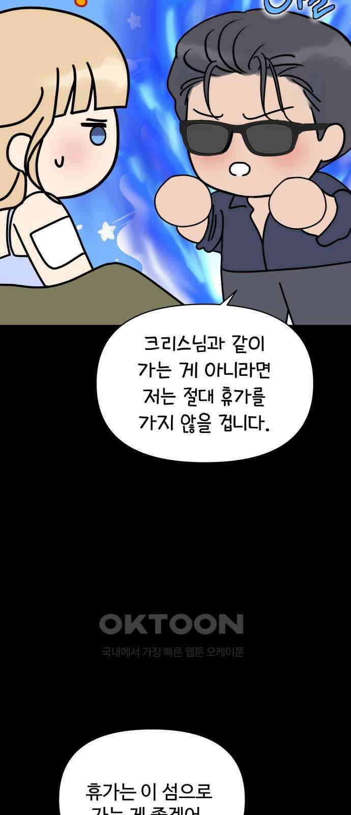 컨트롤X 67화 9