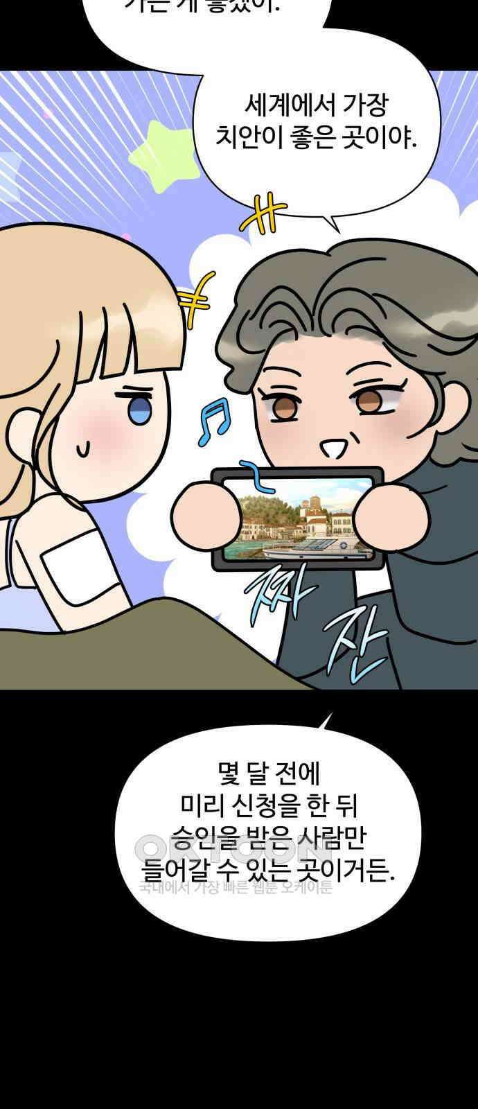 컨트롤X 67화 10