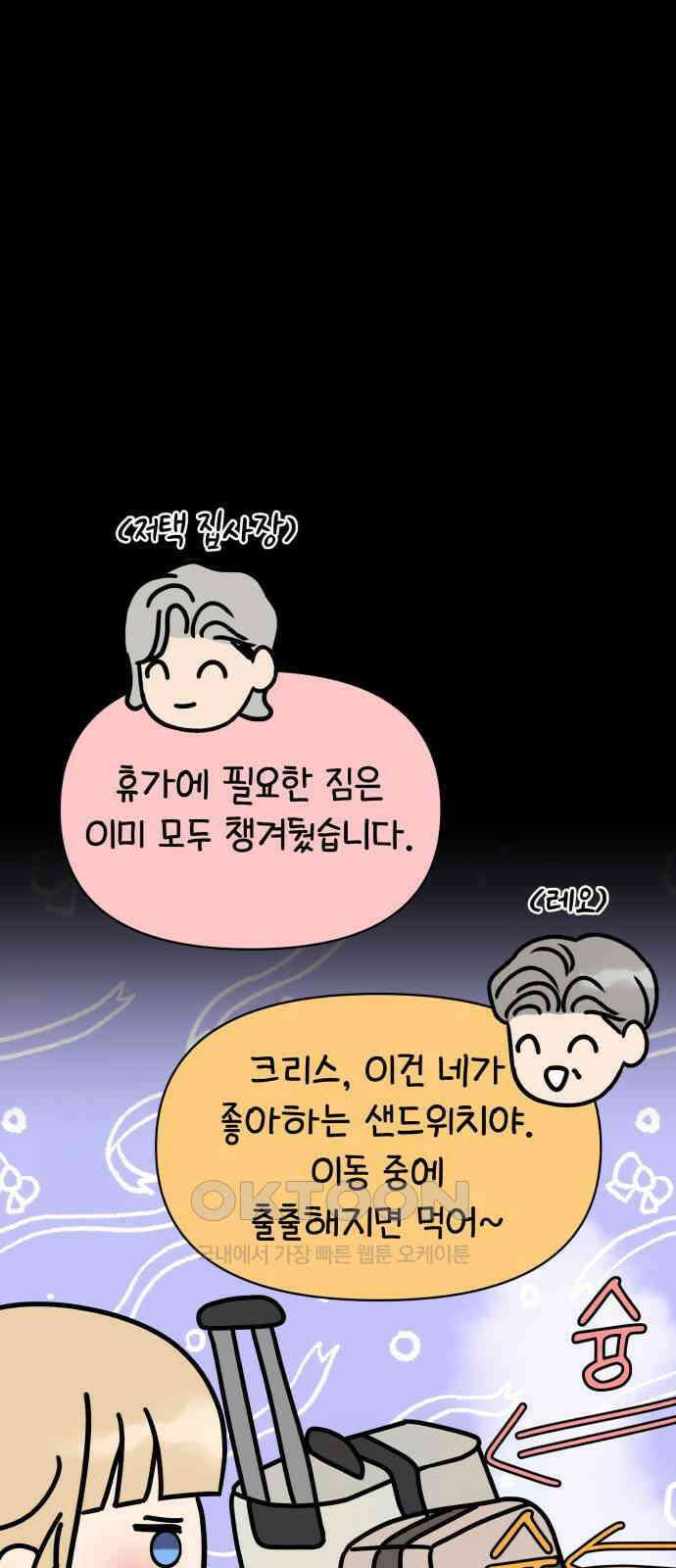 컨트롤X 67화 12