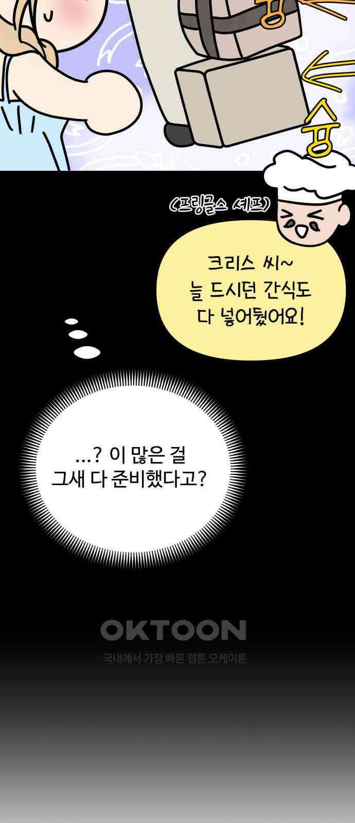 컨트롤X 67화 13