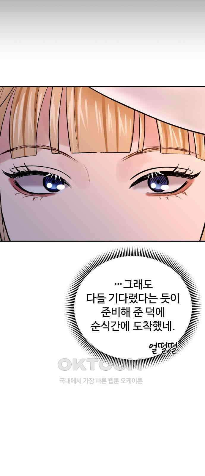 컨트롤X 67화 14