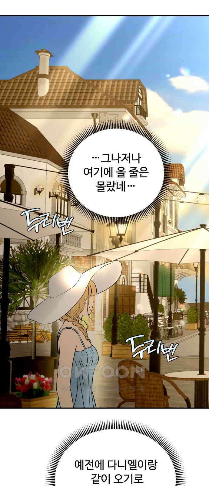 컨트롤X 67화 15