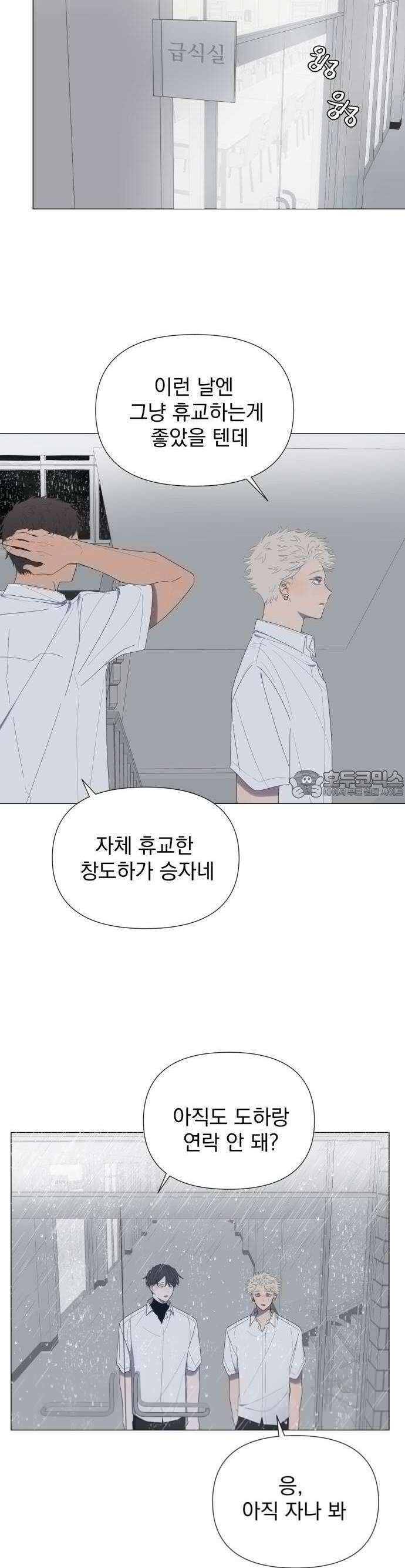 달로 만든 아이 64화 2