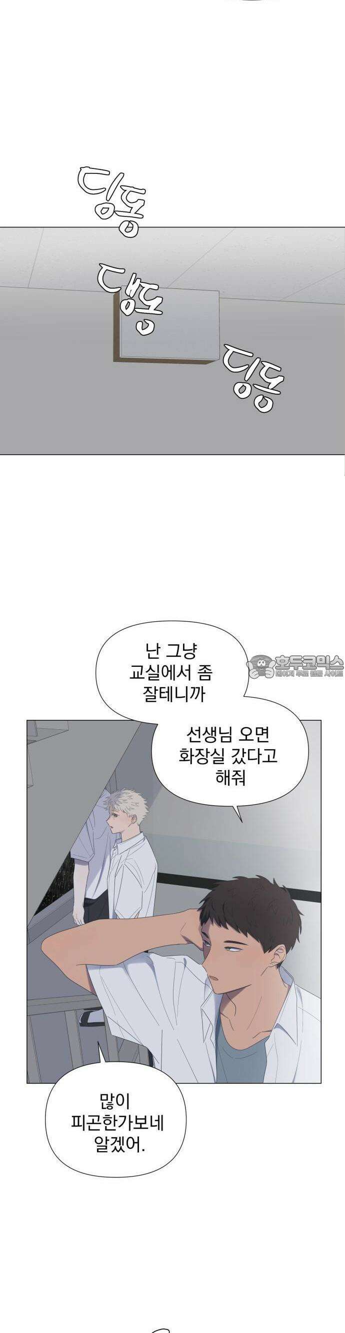 달로 만든 아이 64화 3
