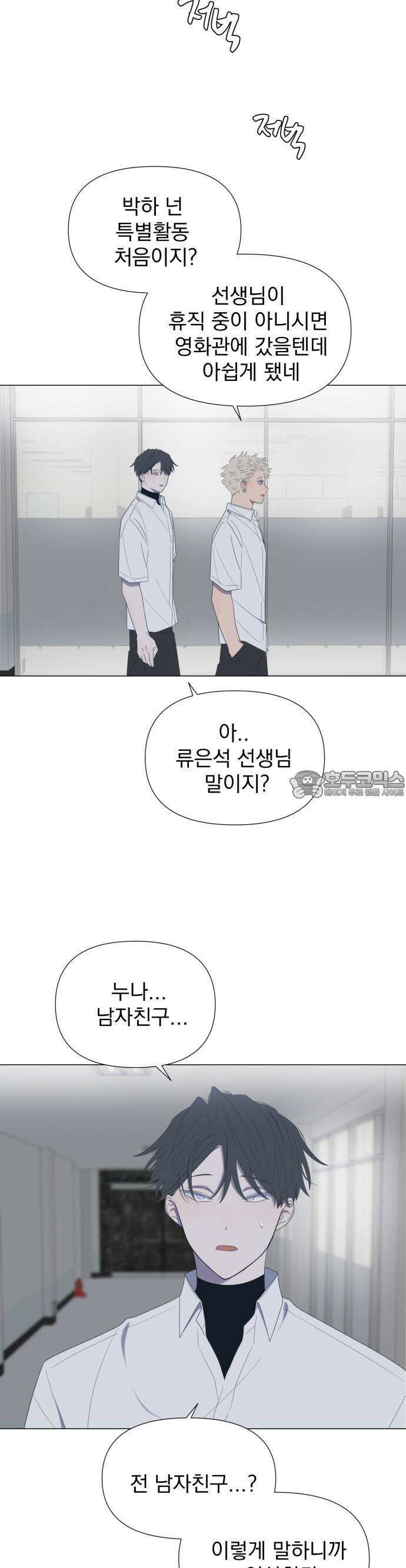 달로 만든 아이 64화 4