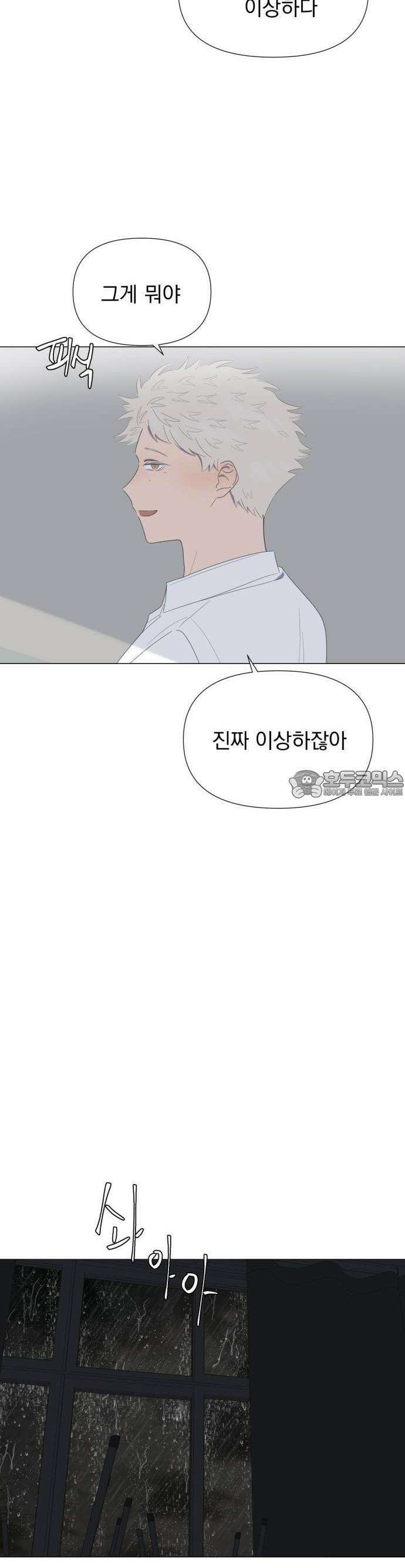 달로 만든 아이 64화 5