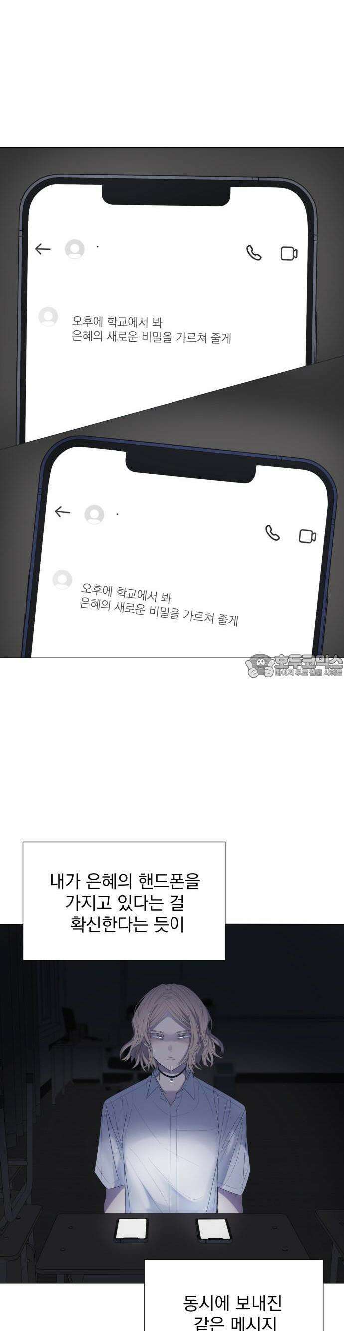 달로 만든 아이 64화 6