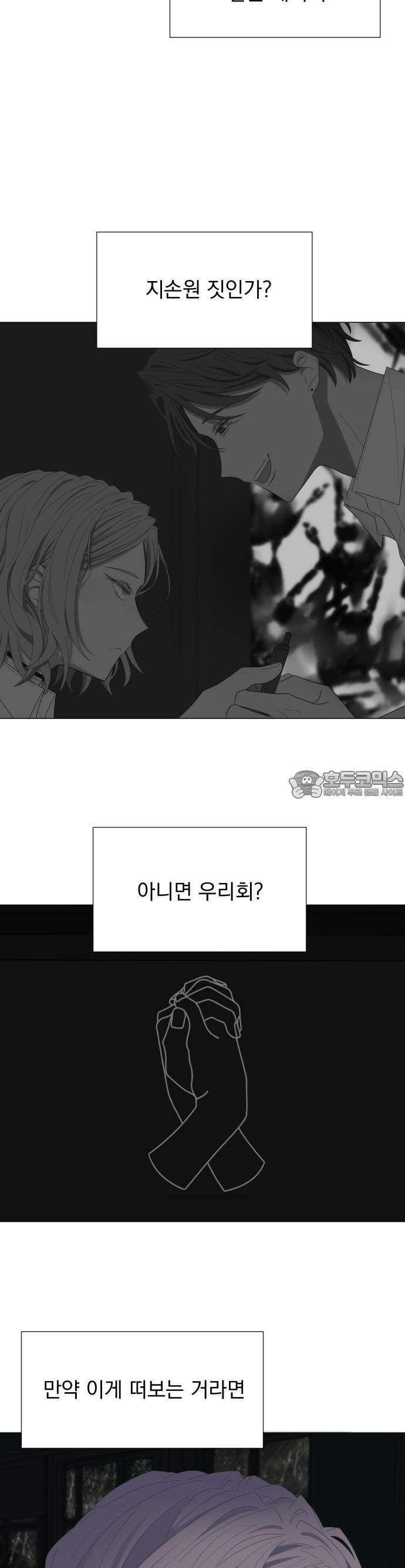 달로 만든 아이 64화 7