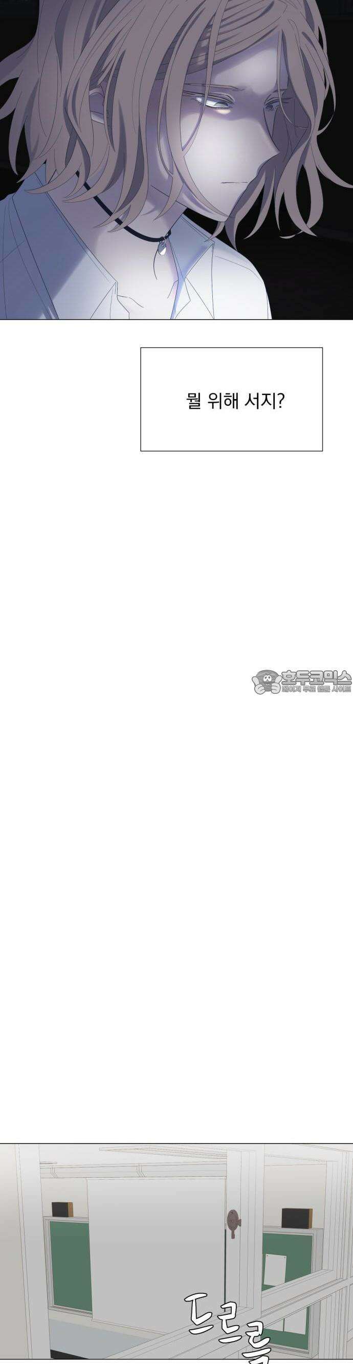 달로 만든 아이 64화 8