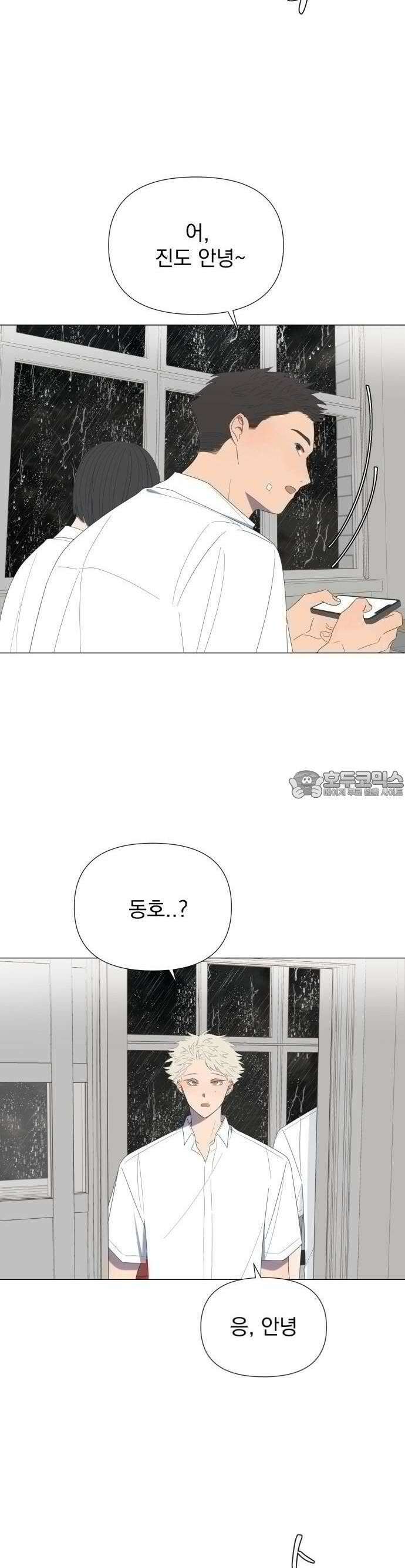 달로 만든 아이 64화 9