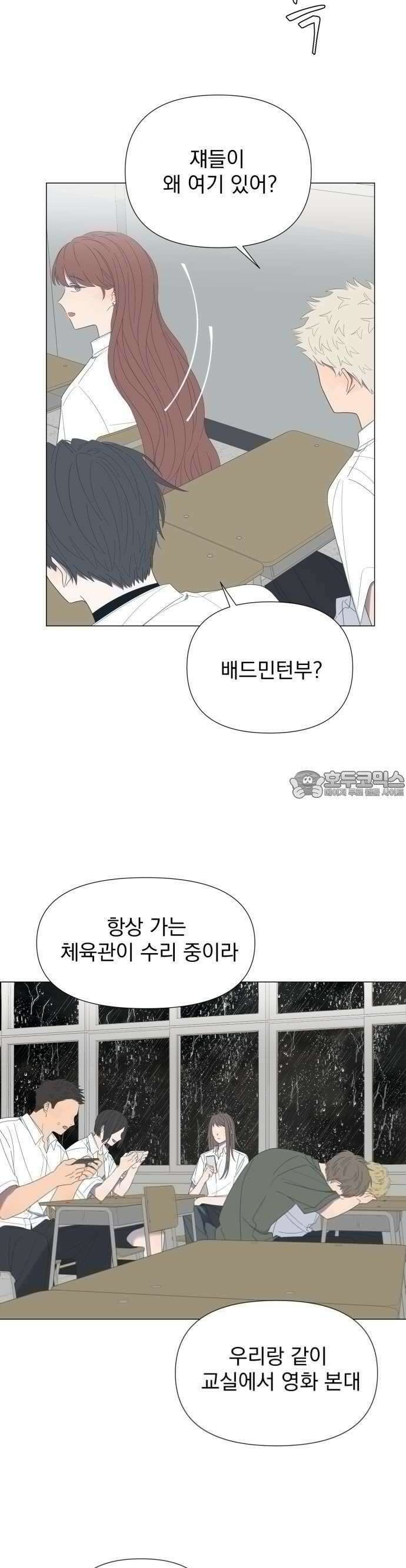 달로 만든 아이 64화 10
