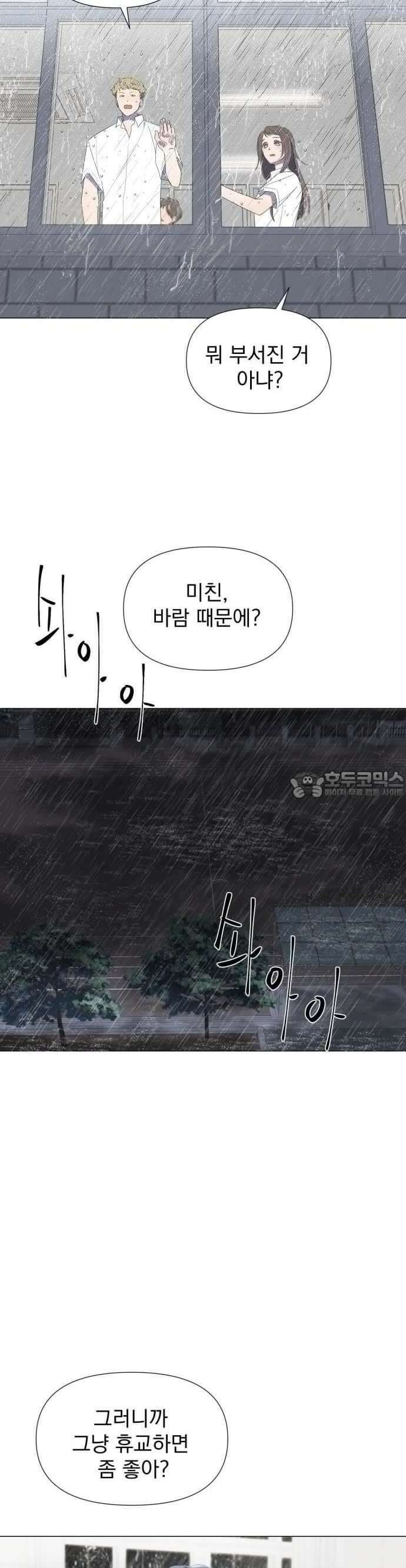 달로 만든 아이 64화 12