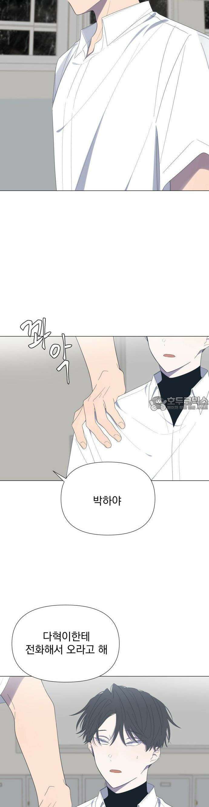 달로 만든 아이 64화 14