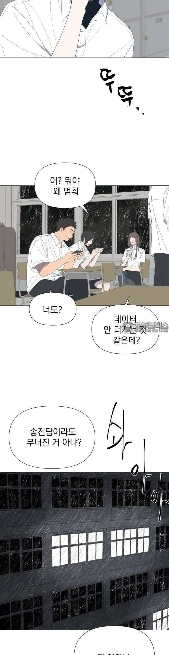 달로 만든 아이 64화 17