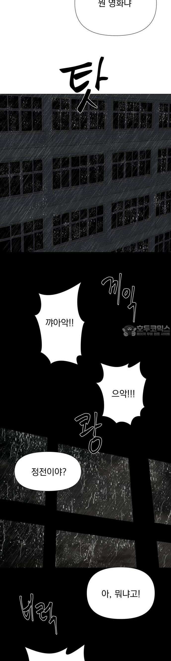 달로 만든 아이 64화 18