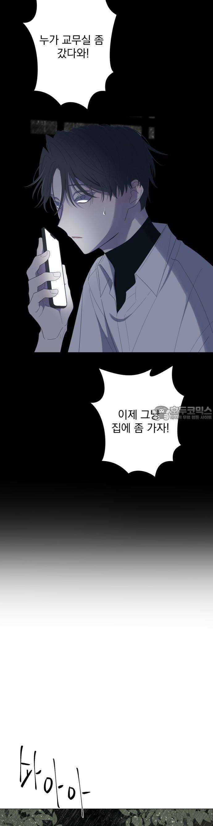 달로 만든 아이 64화 19