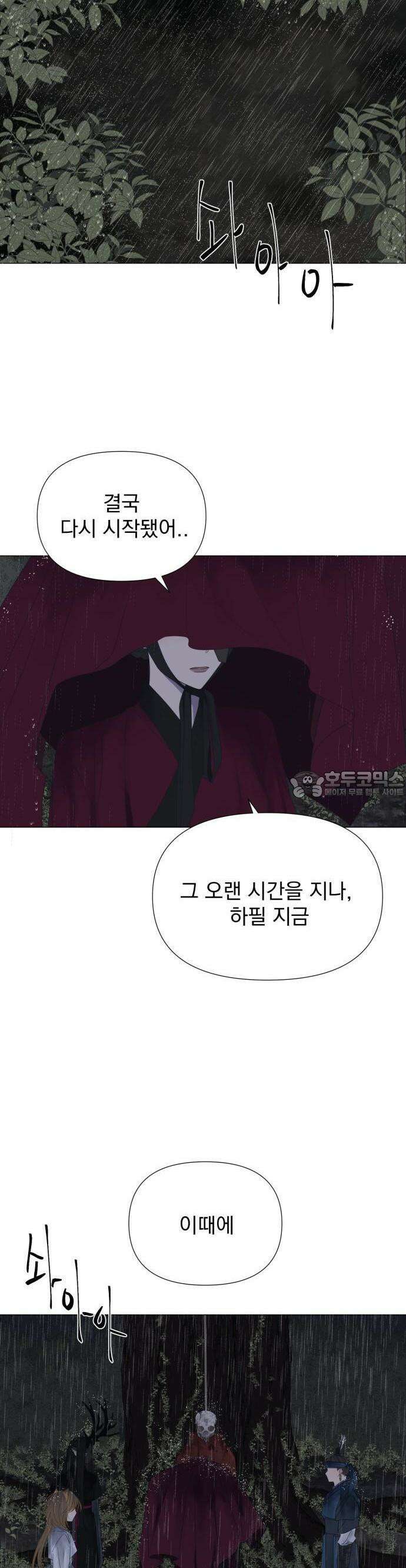 달로 만든 아이 64화 20