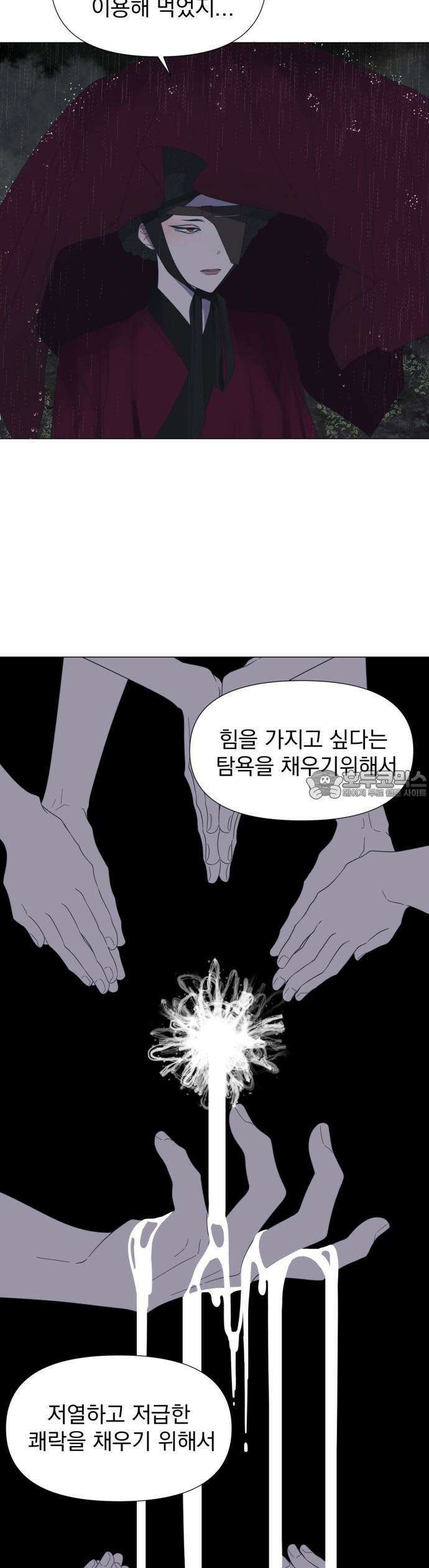 달로 만든 아이 64화 25