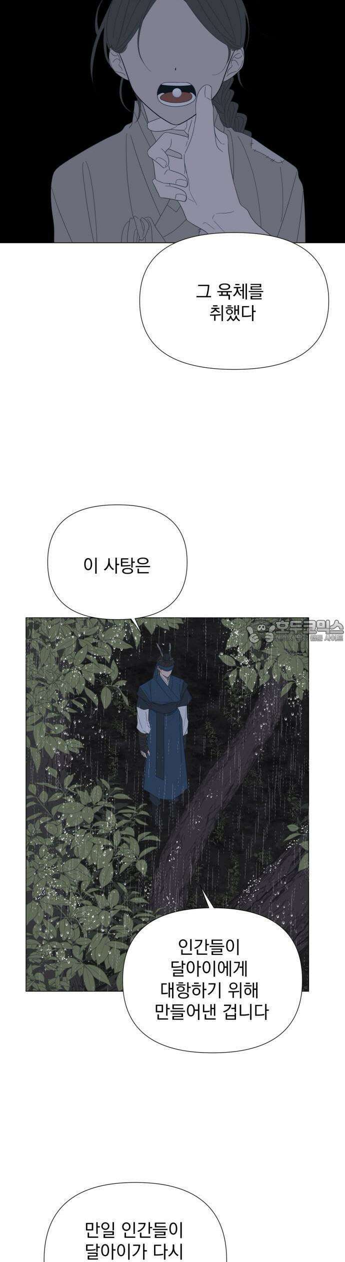 달로 만든 아이 64화 27