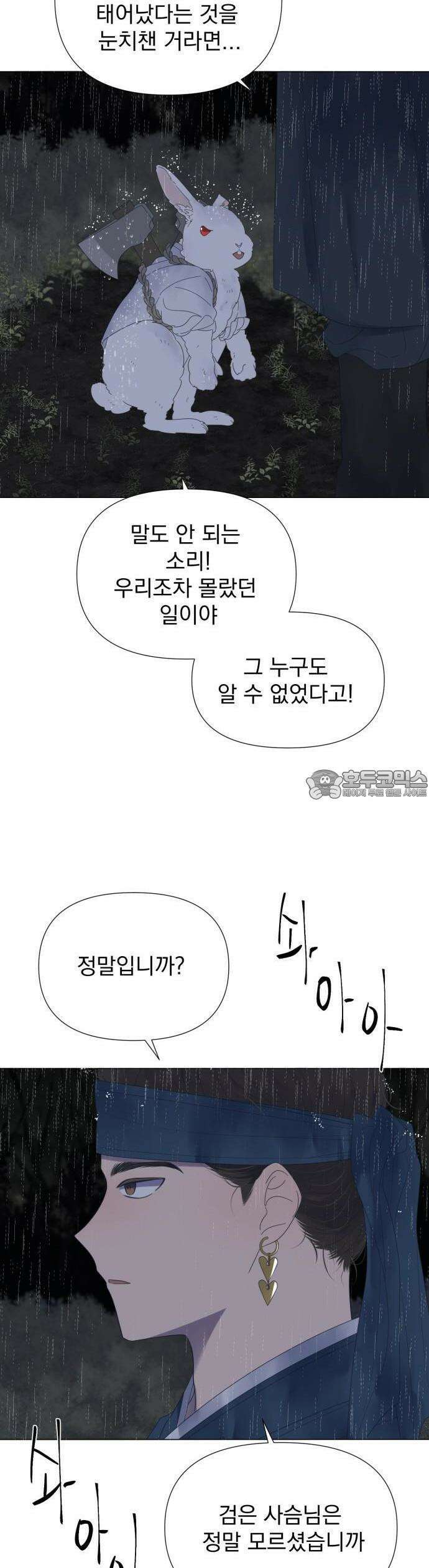 달로 만든 아이 64화 28
