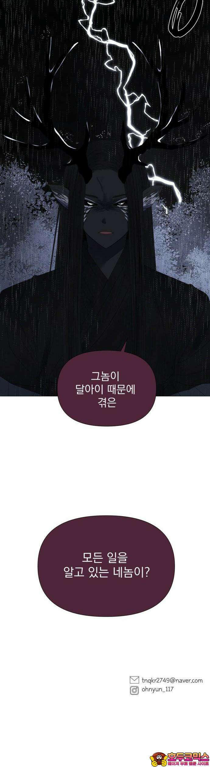 달로 만든 아이 64화 31