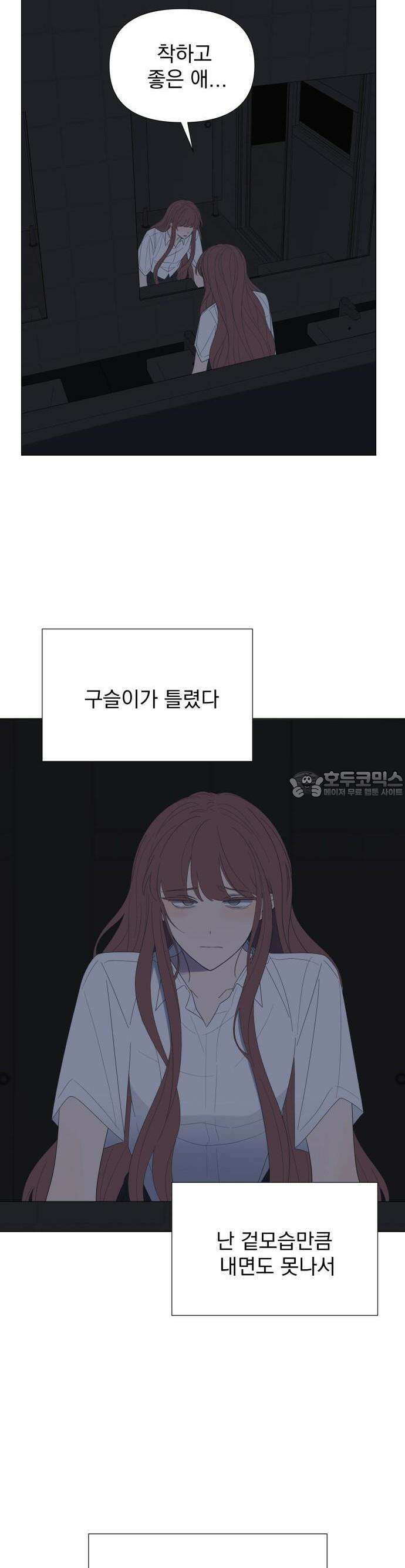 달로 만든 아이 69화 2