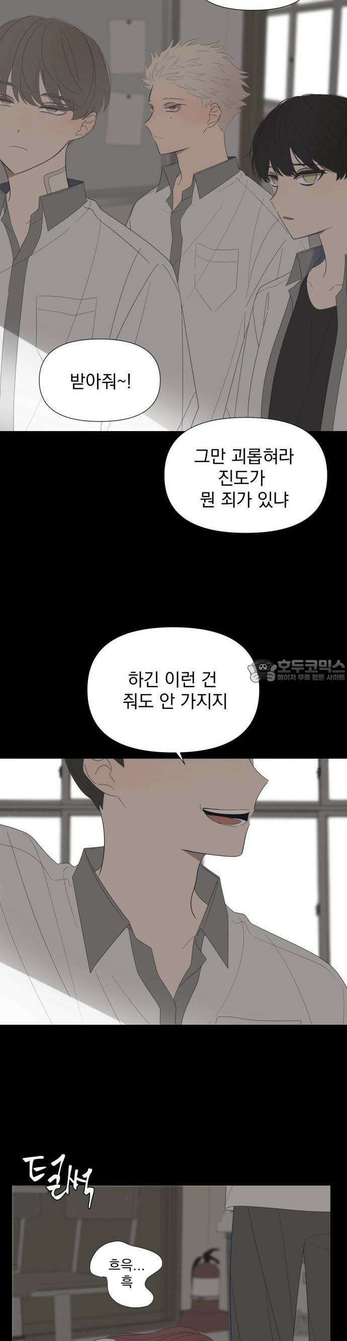달로 만든 아이 69화 5