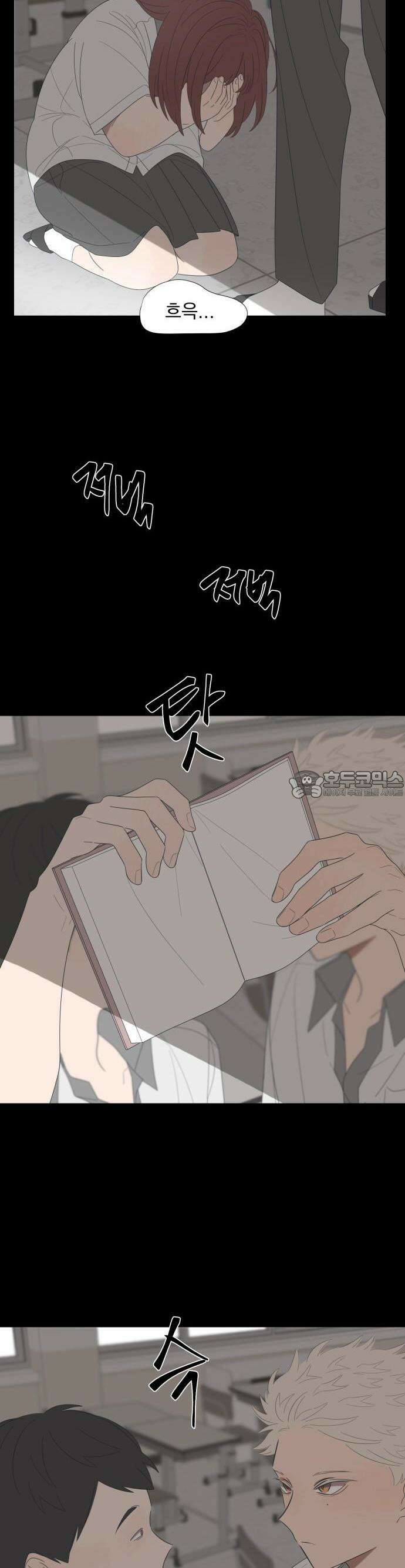 달로 만든 아이 69화 6