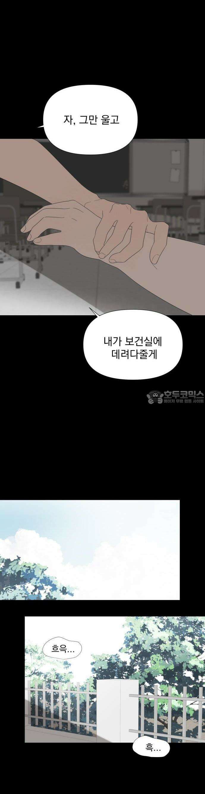 달로 만든 아이 69화 9
