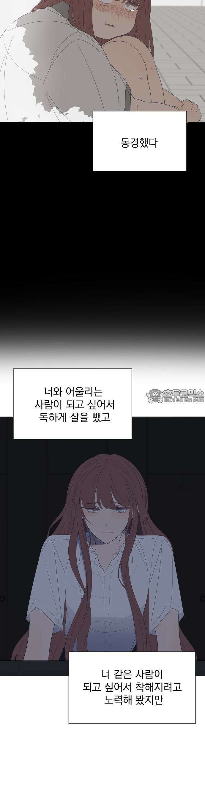 달로 만든 아이 69화 13