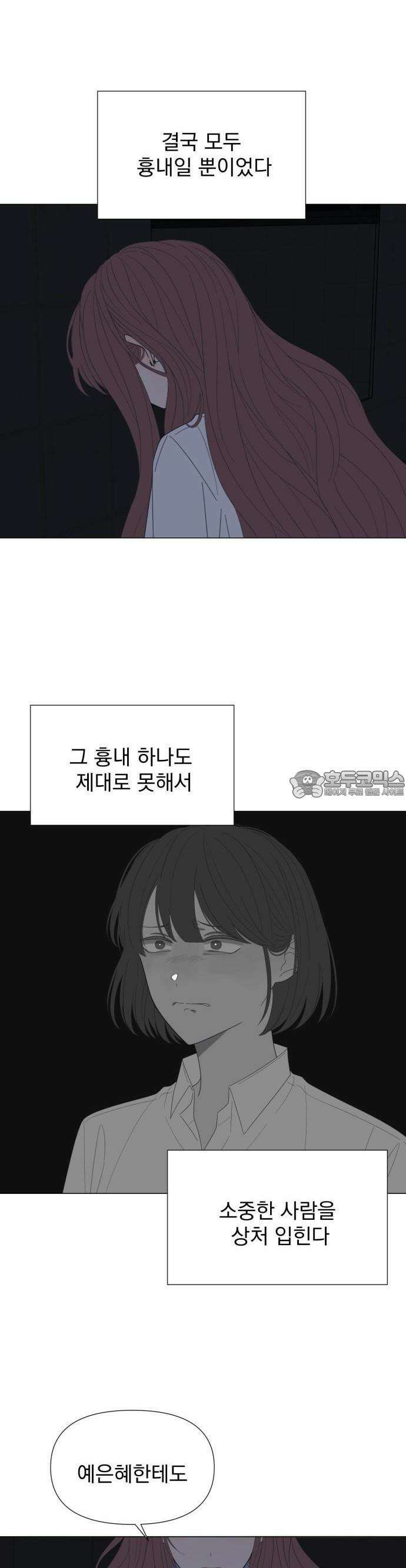 달로 만든 아이 69화 14
