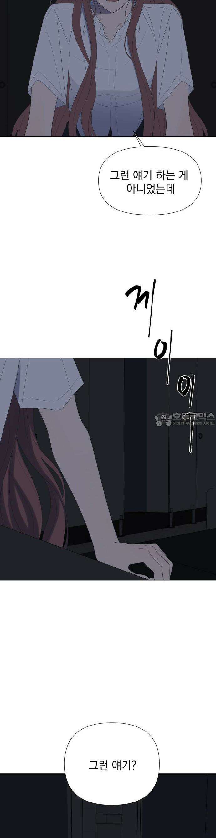 달로 만든 아이 69화 15