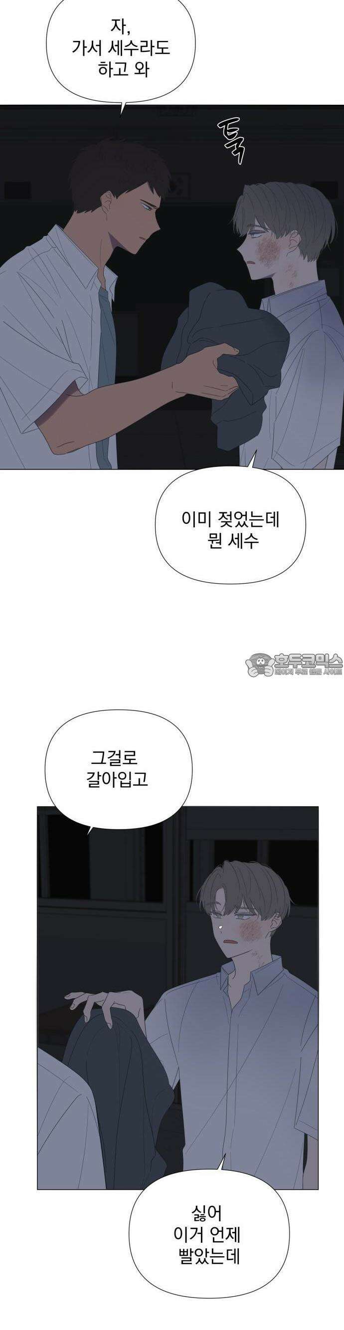 달로 만든 아이 69화 17