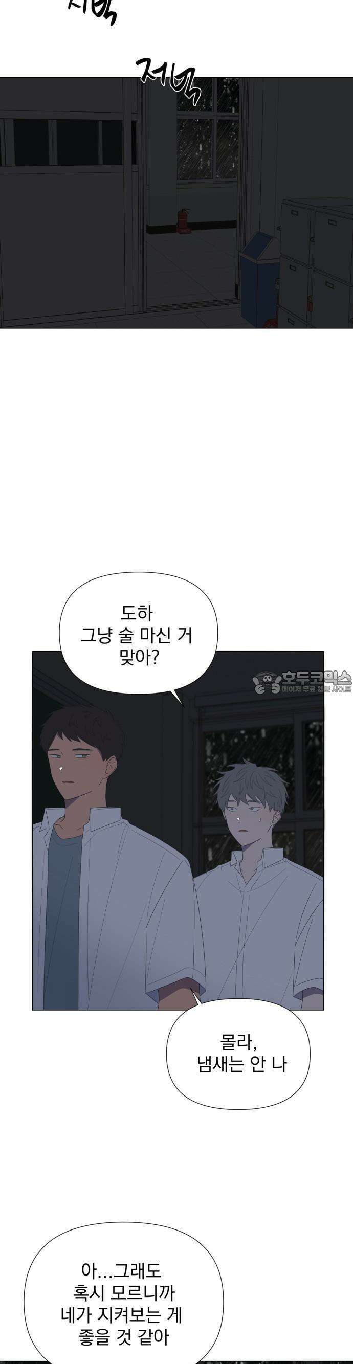 달로 만든 아이 69화 19