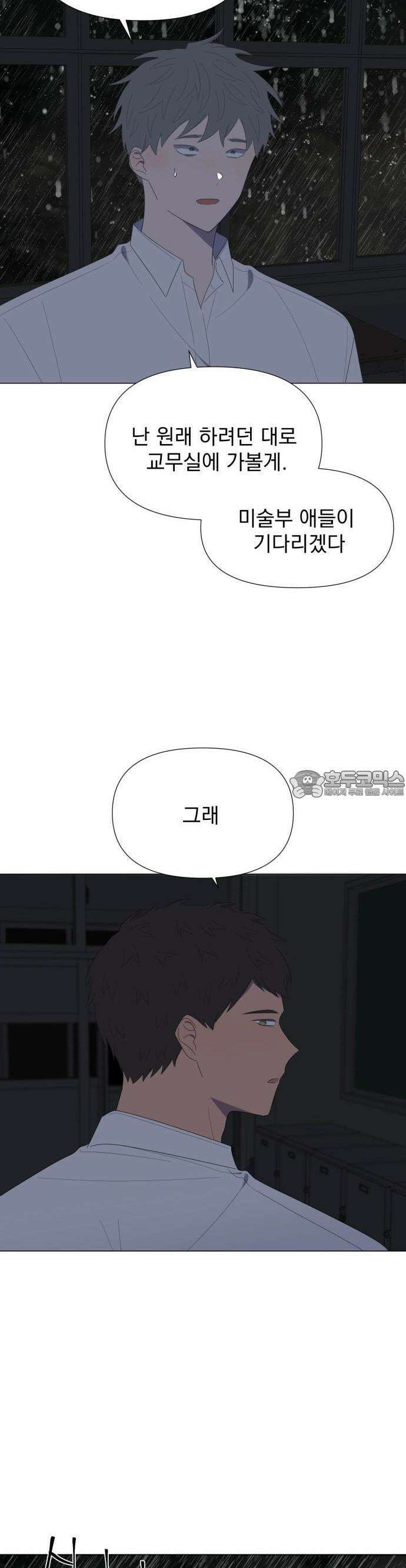 달로 만든 아이 69화 20