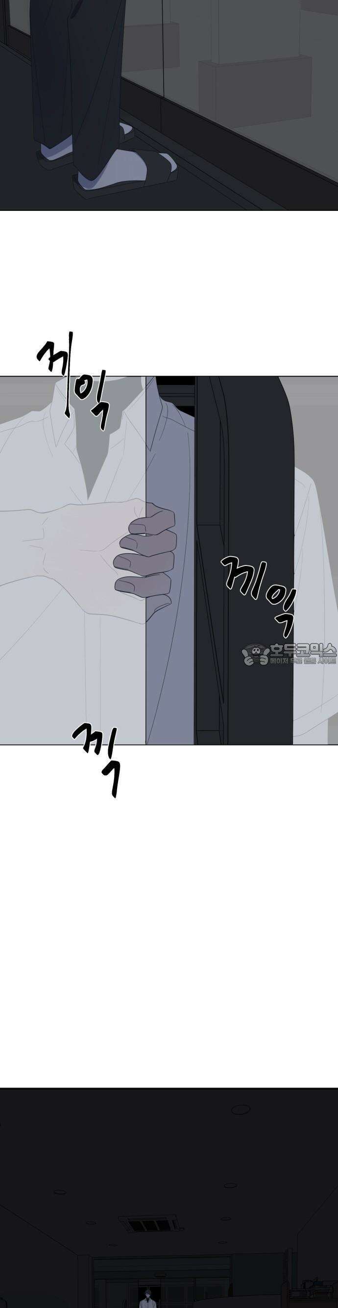 달로 만든 아이 69화 22