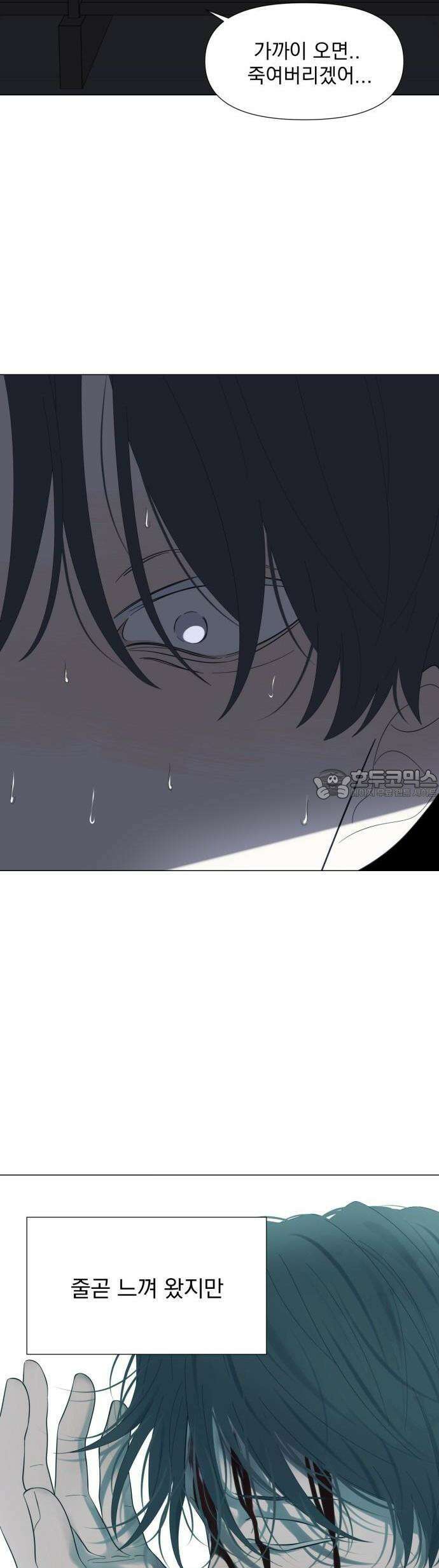달로 만든 아이 69화 28