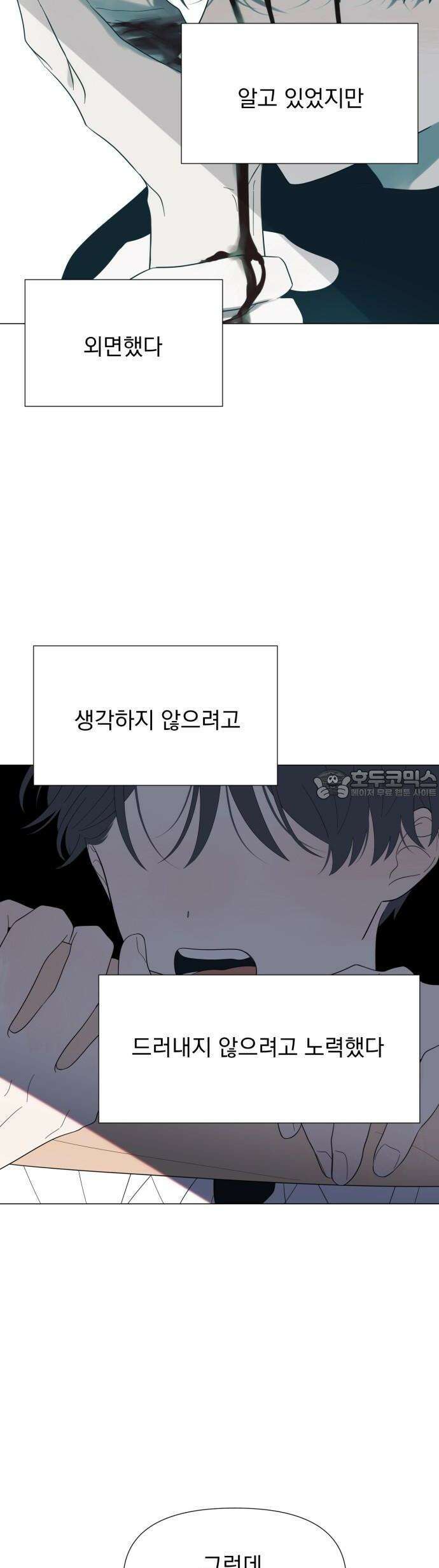 달로 만든 아이 69화 29